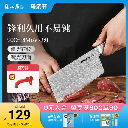 张小泉菜刀家用复合钢刀具超快锋利切片刀手工厨房切斩肉刀厨房