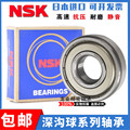NSK进口不锈钢轴承S6000 6001 6002 6003 6004 6005 6006Z304材质