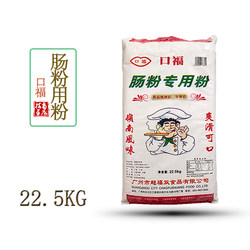 口福肠粉粉商用水磨做早餐潮汕布拉肠粉粉广东粉预拌粉22.5kg