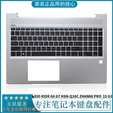 全新惠普 ProBook 450 455 G6 G7 PRO 15 G2 G3 战ZHAN 66键盘C壳