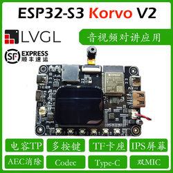 ESP32-S3-Korvo-2 音频开发板BLE wifi codec 录音对讲 视频门铃
