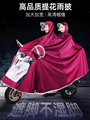 驰安摩托车电动车电瓶车雨衣成人单人双人加大加长加厚骑行雨披