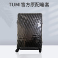 适用途明TUMI行李箱保护套19Degree铝合金 V3拉杆旅行箱透明箱套