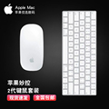 Apple/苹果无线蓝牙妙控二代键盘鼠标 ipad iMac通用充电带数字键
