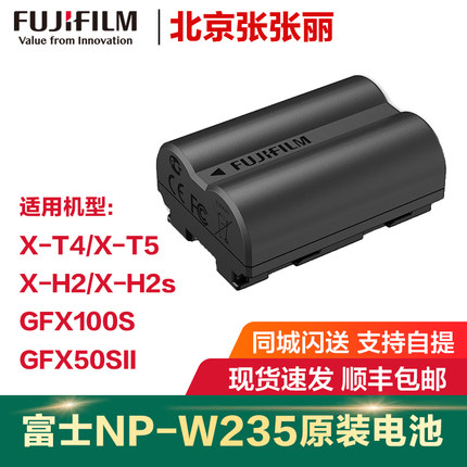 Fujifilm富士NP-W235原装电池适用XT4 XT5 XH2s GFX100S GFX50SII