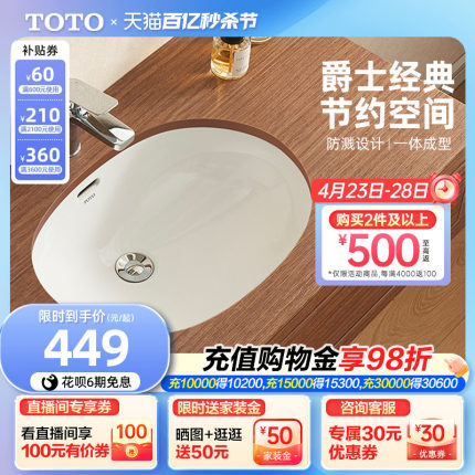 TOTO陶瓷面盆椭圆方形洗脸盆艺术盆台下盆铜质龙头套餐LW546B(07)