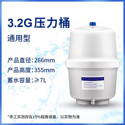 正品光跃塑料储水桶压力罐家用纯水机20加仑商用净水器3.2G压力桶