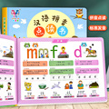 拼音学习神器拼音拼读训练一年级声母韵母汉语字母表儿童益智早教