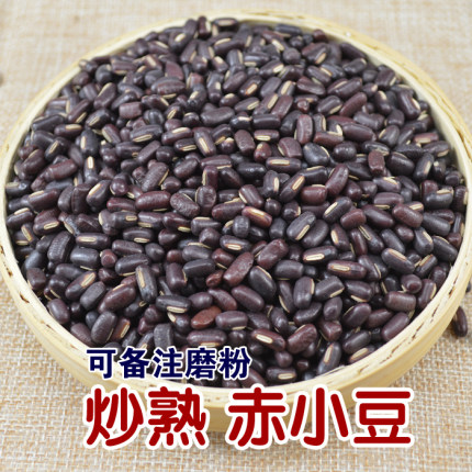 炒熟赤小豆500克g搭配熟薏米攻效更好农家自产免邮赤豆红豆红小豆