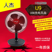 人杰 U9 台式学生宿舍办公书桌电风扇USB充电台扇带LED小夜灯