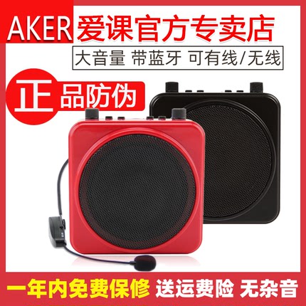 AKER/爱课MR2500W无线蓝牙扩音器音响便携式教师用小蜜蜂广场舞机