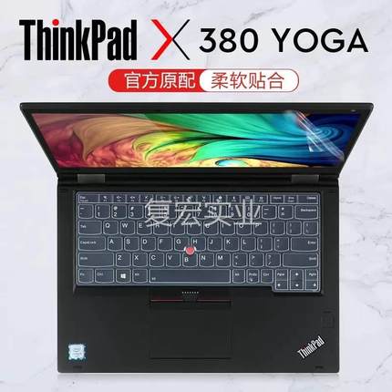 适用于联想thinkpadx390yoga键盘膜X13 yoga键护盘保套防尘垫X380