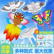 空白风筝材料包diy儿童手工涂色彩绘幼儿园自制蝴蝶手绘微风易飞
