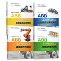 ABB工业机器人典型应用案例详解系列全四册智通教育教材编写组ABB工业机器人典型应用知识手册 迅速提升就业能力典型应用虚拟仿真