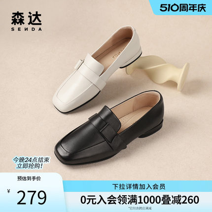 森达气质平跟单鞋女秋季商场同款通勤平跟舒适小皮鞋SRA01CA3