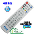 【批】中国电信 创维 E1100 E2100 E5100 E8100 IPTV机顶盒遥控器