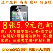 苹果5 iphone 5 se前后高清磨砂手机贴膜 IPHONE5S钻石钢化玻璃膜