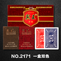 宾王扑克牌No.2165/2171/2169等纸牌天地和系列斗地主club专用