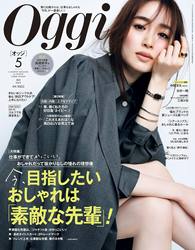 现货【日本杂志】Oggi(オッジ) 2024年5月号 「素敵な先輩！」 女性服装时尚流行杂志 日本原装进口 正版书