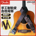 美产Fender芬达吉他背带 099-0621-050民谣电木吉他贝斯手工肩带