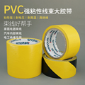 永乐警示胶带黄黑胶带斑马条纹地板划线标识贴地胶带 PVC耐磨防水