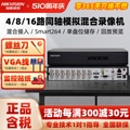 新品海康威视4/8/16路模拟同轴硬盘录像机7804HGH-F1M手机远程DVR