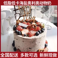 海盐奥利奥咸奶油生日蛋糕天津北京西安郑州石家庄市全国同城配送