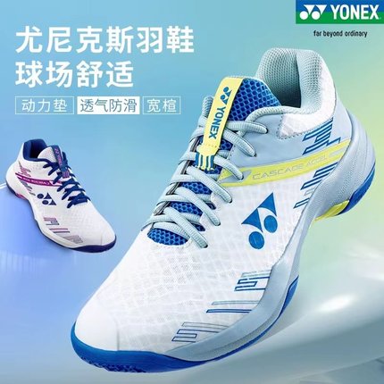 YONEX尤尼克斯yy羽毛球鞋男女款专业运动鞋防滑超轻透气SHBCA1