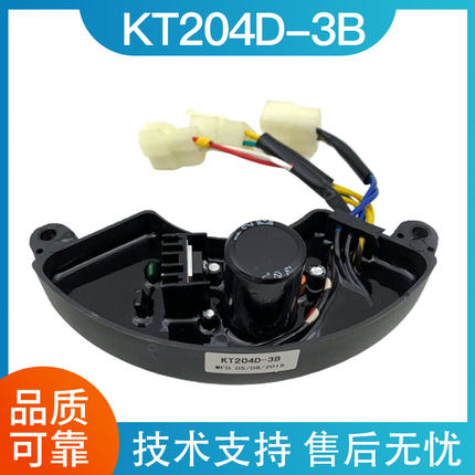 通用KT204D-3B汽油发电机稳压器3-5-8kw自动电压调节模块AVR配件