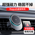 magsafe磁吸车载支架iphone14苹果13手机专用无线充电器2023新款