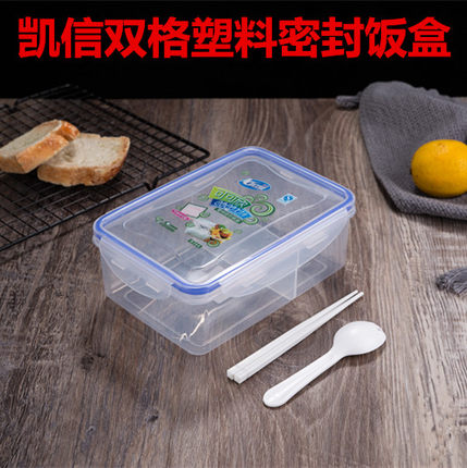 凯信R364饭盒365双格塑料密封饭盒带勺筷 冰箱保鲜盒微波炉专用