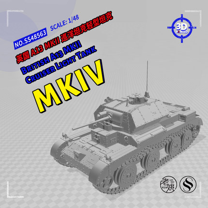 SSMODEL 48563 V1.8 1/48 英国 A13 MKII 巡洋坦克 MKIV 轻型坦克