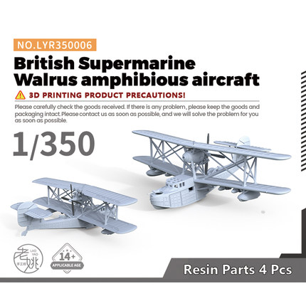 老姚手工坊 LYR350006 1/350 3D打印 英国 超级马林海象两栖飞机
