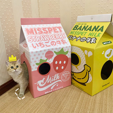 牛奶盒猫抓板纸箱瓦楞纸猫窝猫咪玩具猫爪板窝封闭式小猫磨爪子