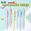 日本uni三菱圆珠笔SXN-150按动式黑笔jetstream中油笔0.38/0.5/0.7mm可换替芯SXR-5/7办公用笔