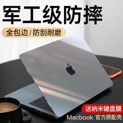 适用苹果电脑Macbookair保护壳Macbookpro笔记本套膜外壳mac14寸macair15配件m2pro16寸macpro2023新款软壳13