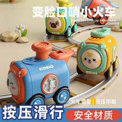 儿童按压玩具车带口哨惯性小火车汽车可变脸幼儿园礼物宝宝1-3岁2