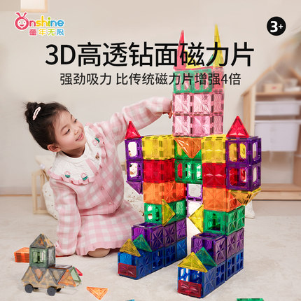 磁力片儿童益智玩具宝宝4D彩窗磁吸贴片拼装磁铁强磁拼图拼接积木