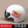 儿童电动车头盔