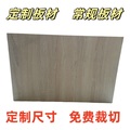 厂家直销定制各种规格多层板生态板木工板欧松板木方木板材