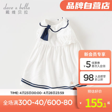戴维贝拉儿童2024夏季新款白色连衣裙女童学院风裙子女宝宝针织裙