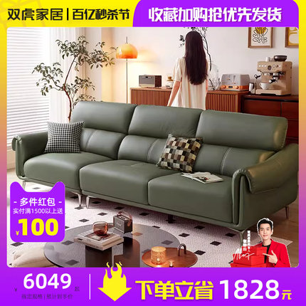 双虎轻奢意式真皮沙发客厅现代简约绿色头层牛皮实木小户型23505