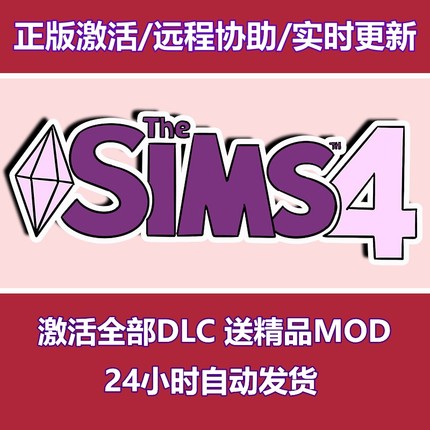 PC/Mac 模拟人生4全DLC资料片 解锁激活 精品MOD