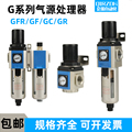 亚德客型过滤减压阀GR200-06/GFR300-10/GC400-15/GL/GF300-08