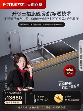 Fotile/方太E6水槽洗碗机智能家用全自动智能刷碗机