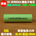 拆机 LS LR18650LA可充电锂离子电芯 3.6V 2000mAh 动力18650电池
