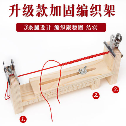 手链编绳神器工具编织器手绳编线绳固定架手工编绳升级加固编织架