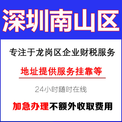 深圳宝安区对公咨询服务问题对公法人不到场咨询服务跑腿快速办理