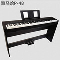 雅马哈P48电钢琴88键重锤便携式成人家用初学者专业考级P95升级