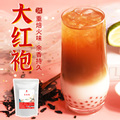 冬季热饮大红袍茶叶散装柠檬红奶茶500g岩茶肉桂乌龙茶奶茶店原料